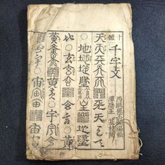 尺八 楽譜 絵図入◇琴古流 尺八手びき◇和楽器 演奏 折帖 戦前 大正