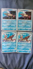 ポケモンカード　カマスジョー　まとめ処分　s-187のサムネイル