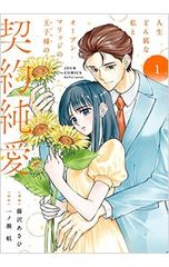 【中古】 描くならハッピーエンド/小学館/尾崎衣良 描くならハッピーエンド／尾崎衣良 - メルカリ