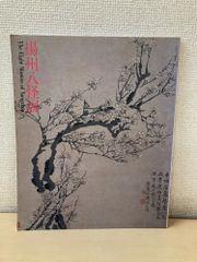 藤村全集 全巻セット／17巻揃＋別巻上下巻 計19冊セット 島崎藤村／著