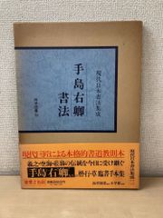 島崎藤村　 藤村全集 全１７巻＋別巻上下　計１９巻 藤村全集 全巻セット／17巻揃＋別巻上下巻 計19冊セット 島崎藤村／著