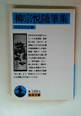 大本】出口王仁三郎 作品集「耀盌」出口信一 監修 西村学 編纂 1996年