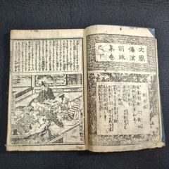 絵入 教科書【 小学日本歴史 】明治26年 古書 和本 - メルカリ