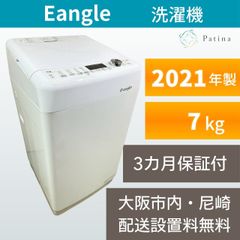 大阪・尼崎配送設置無料☆3か月保障付き☆洗濯機☆日立☆7kg☆2023年