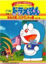 新品ケース交換済み ドラえもん DVD TV版 ドラえもん 1〜60巻 全60巻
