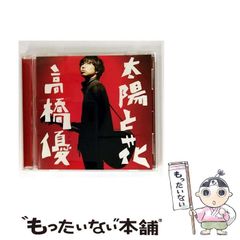 【中古】 ズバリ的中１３星座占い/日本文芸社/Ｊ．Ｅ．ベッカー 中古】 ズバリ的中13星座占い / J.E.ベッカー、Becker J. / 日本文芸社