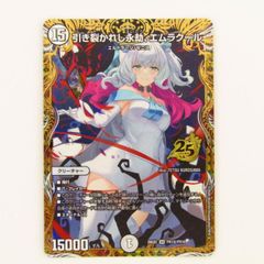 引き裂かれし永劫、エムラクール プロモ 金 1枚 キャラトレ