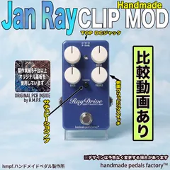2026年最新】JAN RAY hmpfの人気アイテム - メルカリ