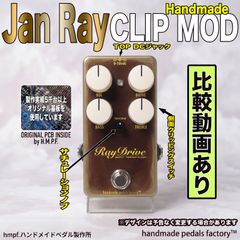 Jan Ray クローンペダル Mod ジャンレイ（ブラック） - メルカリ
