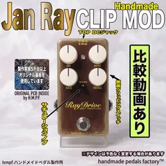 2026年最新】jan ray クローンの人気アイテム - メルカリ