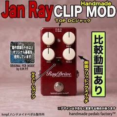 2026年最新】jan ray クローンの人気アイテム - メルカリ