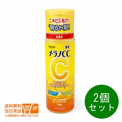2個セット メラノCC 薬用 しみ対策美白化粧水 170ml ローション ロート製薬　送料無料（沖縄北海道離島除く）★のサムネイル