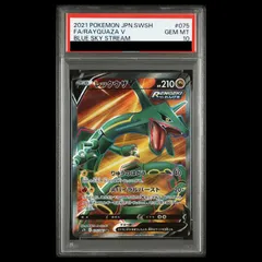 2026年最新】レックウザV sr psa10の人気アイテム - メルカリ