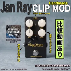 2026年最新】JAN RAY hmpfの人気アイテム - メルカリ