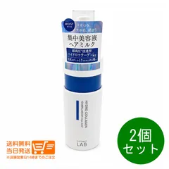2個セット アンレーベルラボ CO モイスト ヘアミルク 120mL 洗い流さないトリートメント コラーゲン配合 保湿 ヘアケア　unlabel LAB　送料無料（沖縄北海道離島除く）★のサムネイル