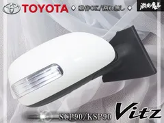 2026年最新】ヴィッツ ドアミラーの人気アイテム - メルカリ