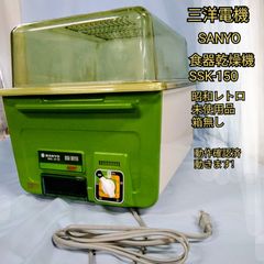 新品未使用】ナショナル 食器ケース 食器乾燥機 昭和レトロ - メルカリ