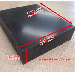 レザークラフト ゴム板  工具 打ち台 敷板 ゴムマット 革工具 厚み10mm 14cmx22cm　レザークラフト　DIY