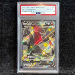 2026年最新】リザードンv ssr psa10の人気アイテム - メルカリ