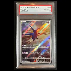 2026年最新】ラティオス psa10の人気アイテム - メルカリ