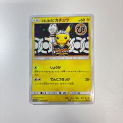 未開封】火消し姿のピカチュウ スペシャルBOX ポケセントウキョーDX P