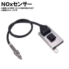 SKF製 日野車用 NOXセンサー 2個セット！ - メルカリ