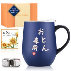 父親 誕生日プレゼント 父の日 ステンレスタンブラー 取っ手付き お父さん プレゼント 専用アイスキューブ付属 夫 誕生日プレゼント 両親 結婚記念日プレゼント 退職祝い 還暦 古希 喜寿祝い 密閉ふた付き 保温保冷 真空断熱 350ml(ネイ [おとん専用]