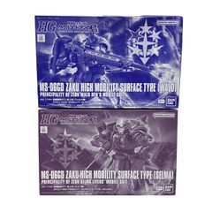 HG 高機動型ザク 3種セット ククルス ドアンの島 プレバン - メルカリ