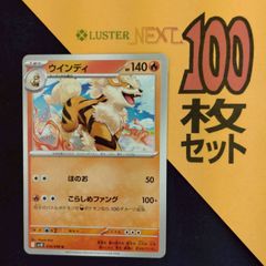 P1001289(ほのお) ポケモンカード ヒトカゲ 100枚 まとめ売り pokemon