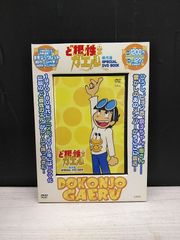 ど根性ガエル 1〜20巻 完結 DVD 全20巻セット アニメ 美品 - メルカリ