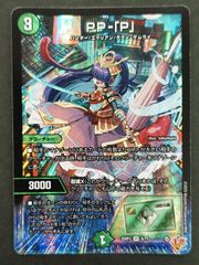 デュエマ PP-「P」 パンドラプリンセスプリン - メルカリ