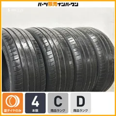 【アルファード ヴェルファイアなどに】ピレリ チントゥラート P1 235/50R18 4本 レクサス LS ベンツ GLA VW ティグアン アウディ Q3のサムネイル