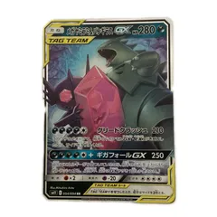 トレカ ポケモンカード メガヤミラミ＆バンギラスGX 054/094/SM11/Bのサムネイル