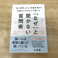△01)【1点限り!】祈願・祭祀習俗の文化史/奥野義雄/岩田書院/2000年