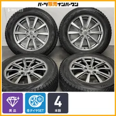 【美品】GRASS 17in 7J +48 PCD114.3 ヨコハマ アイスガード G075 225/65R17 エクストレイル CX-5 CX-8 レガシィアウトバック 即納可能のサムネイル