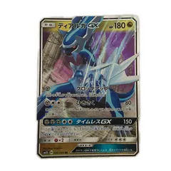 トレカ ポケモンカード ディアルガGX 045/066/SM5S/Bのサムネイル
