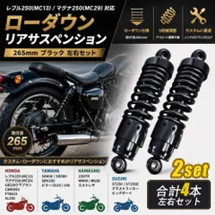 2026年最新】w400 サスペンションの人気アイテム - メルカリ