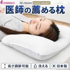 ラクマックス RAKUMAX®️ 首が痛くならない枕 頸椎Ωサポート - メルカリ