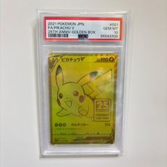 ゴールデンピカチュウPSA10 スニダン産 - メルカリ
