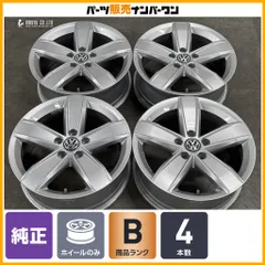 【正規品】フォルクスワーゲン ティグアン 純正OP コルヴァーラ 17in 6.5J +38 PCD112 4本 品番:5NA071497 スタッドレス用 ノーマル戻しのサムネイル
