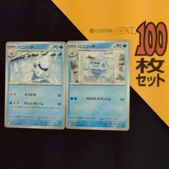 P1001296(みず) ポケモンカード 　バニリッチ　100枚　まとめ売り pokemonのサムネイル