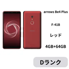 【中古D】arrows Be4 Plus F-41B レッド SIMフリー 白ロムのサムネイル
