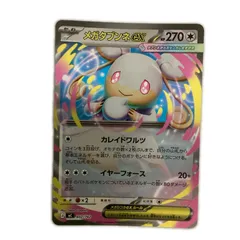 トレカ ポケモンカード ミラー仕様)メガタブンネex 602/742/MCのサムネイル