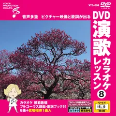2026年最新】演歌レッスン DVDの人気アイテム - メルカリ