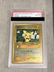 PSA10 ピチュー プレミアムファイル2 ポケモンカード 旧裏 neo - メルカリ