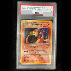 2026年最新】わるいリザードン psaの人気アイテム - メルカリ