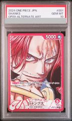 PSA10】美品 シャンクス OP09 リーダーパラレル - メルカリ