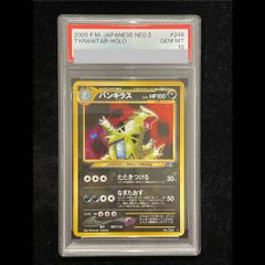 バンギラス ☆ : 旧裏 [neo2 No.248] PSA10 - メルカリ