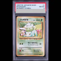 2026年最新】フシギダネ 旧裏 psa10の人気アイテム - メルカリ