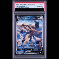 2026年最新】ゼラオラv sr psa10の人気アイテム - メルカリ